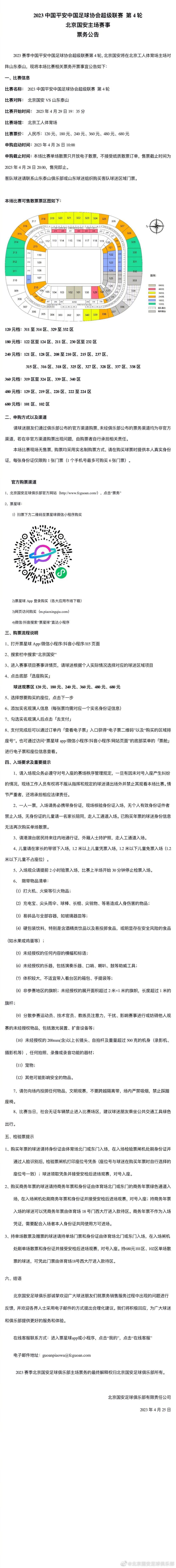 但米兰新闻网指出，迈尼昂并没有这么做，事实上球员要求的新合同年薪和米兰俱乐部愿意提供的薪水是基本一致的。